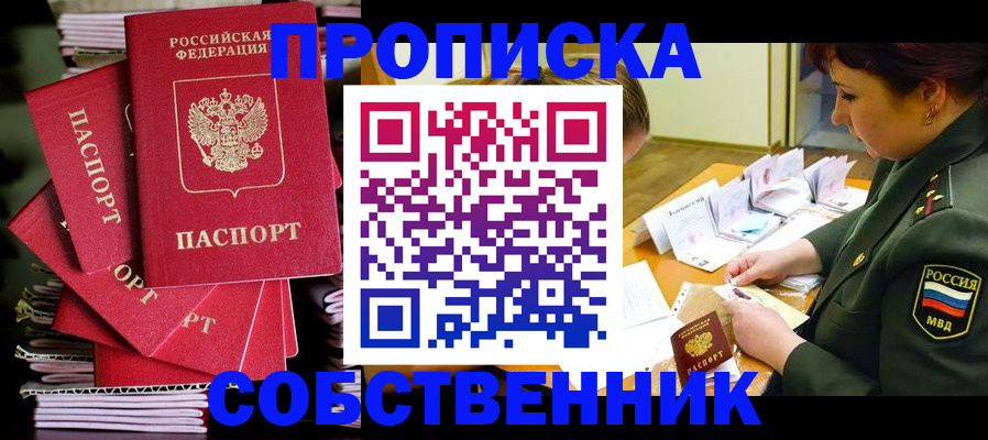 регистрация в Лосино-Петровском