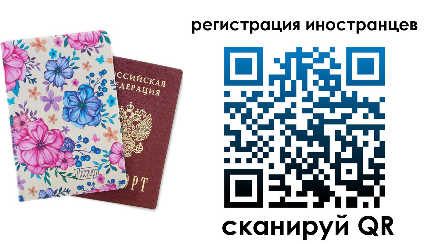прописка гарантия в Лосино-Петровском