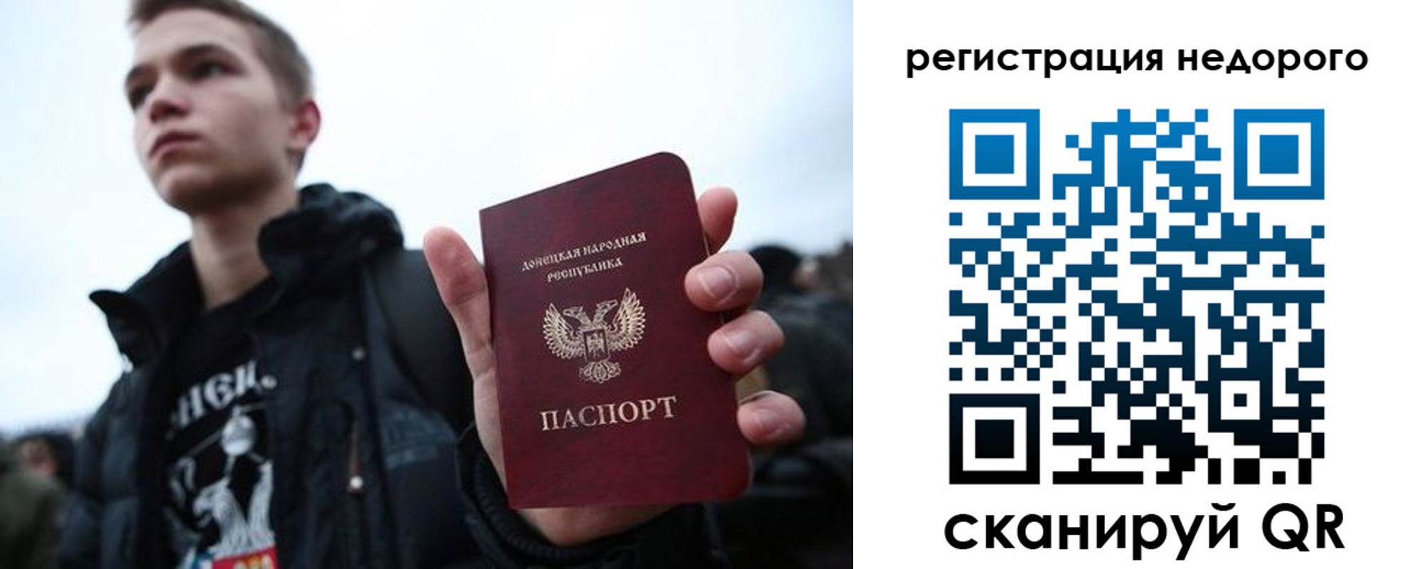 временная регистрация законно в Лосино-Петровском