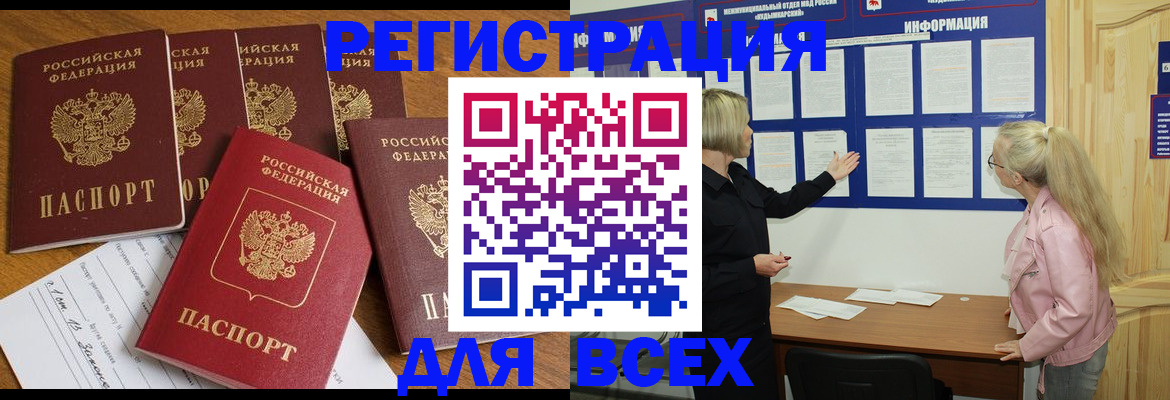 временная регистрация надежно в Лосино-Петровском