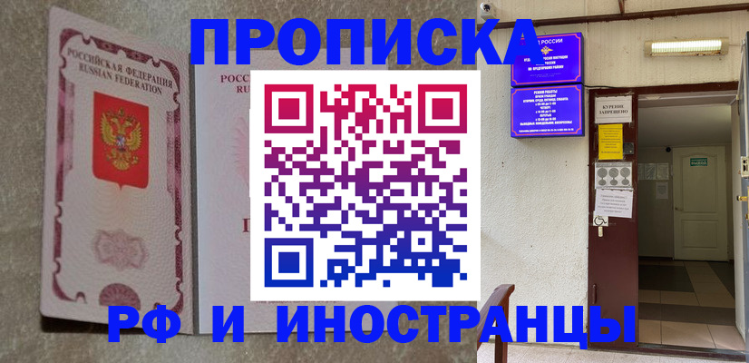 прописка для школы в Лосино-Петровском