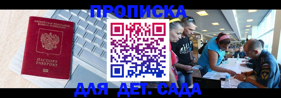 прописка иностранных граждан в Лосино-Петровском