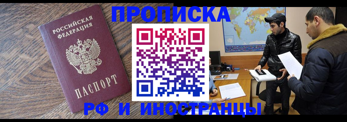 временная регистрация гарантия в Лосино-Петровском